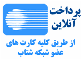 مهلت ثبت خدمات تمدید شد